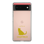 Slim Protection Case［ &UCHINOCO - Chartreux ］