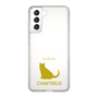 Slim Protection Case［ &UCHINOCO - Chartreux ］