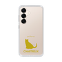 Slim Protection Case［ &UCHINOCO - Chartreux ］