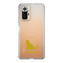 Slim Protection Case［ &UCHINOCO - Chartreux ］
