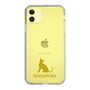 Slim Protection Case［ &UCHINOCO - Singapura ］