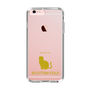 Slim Protection Case［ &UCHINOCO - Scottish Fold 1 ］
