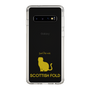 Slim Protection Case［ &UCHINOCO - Scottish Fold 1 ］