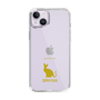 Slim Protection Case［ &UCHINOCO - Sphynx ］