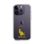 Slim Protection Case［ &UCHINOCO - Sphynx ］
