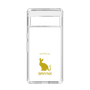 Slim Protection Case［ &UCHINOCO - Sphynx ］