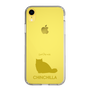 Slim Protection Case［ &UCHINOCO - Chinchilla ］
