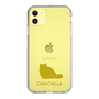 Slim Protection Case［ &UCHINOCO - Chinchilla ］