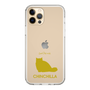 Slim Protection Case［ &UCHINOCO - Chinchilla ］