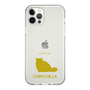 Slim Protection Case［ &UCHINOCO - Chinchilla ］