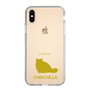 Slim Protection Case［ &UCHINOCO - Chinchilla ］