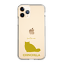 Slim Protection Case［ &UCHINOCO - Chinchilla ］