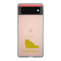 Slim Protection Case［ &UCHINOCO - Chinchilla ］