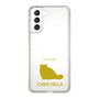 Slim Protection Case［ &UCHINOCO - Chinchilla ］