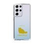 Slim Protection Case［ &UCHINOCO - Chinchilla ］