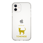 Slim Protection Case［ &UCHINOCO - Tonkinese ］