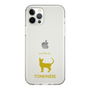 Slim Protection Case［ &UCHINOCO - Tonkinese ］