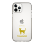 Slim Protection Case［ &UCHINOCO - Tonkinese ］