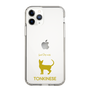 Slim Protection Case［ &UCHINOCO - Tonkinese ］