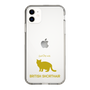 Slim Protection Case［ &UCHINOCO -British Shorthair 2 ］