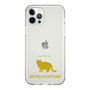Slim Protection Case［ &UCHINOCO -British Shorthair 2 ］