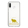 Slim Protection Case［ &UCHINOCO -British Shorthair 2 ］