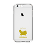 Slim Protection Case［ &UCHINOCO - Persian ］