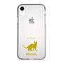 Slim Protection Case［ &UCHINOCO - Bengal ］