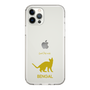 Slim Protection Case［ &UCHINOCO - Bengal ］