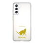 Slim Protection Case［ &UCHINOCO - Bengal ］