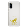 Slim Protection Case［ &UCHINOCO - Bengal ］