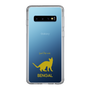 Slim Protection Case［ &UCHINOCO - Bengal ］