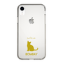 Slim Protection Case［ &UCHINOCO - Bombay ］