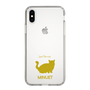 Slim Protection Case［ &UCHINOCO - Minuet ］