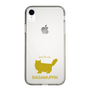 Slim Protection Case［ &UCHINOCO - RagaMuffin ］