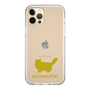 Slim Protection Case［ &UCHINOCO - RagaMuffin ］