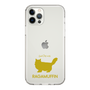 Slim Protection Case［ &UCHINOCO - RagaMuffin ］