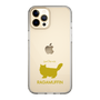 Slim Protection Case［ &UCHINOCO - RagaMuffin ］