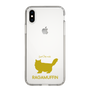 Slim Protection Case［ &UCHINOCO - RagaMuffin ］