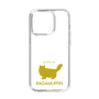 Slim Protection Case［ &UCHINOCO - RagaMuffin ］