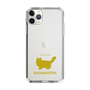 Slim Protection Case［ &UCHINOCO - RagaMuffin ］