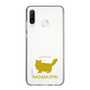 Slim Protection Case［ &UCHINOCO - RagaMuffin ］