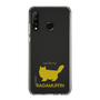Slim Protection Case［ &UCHINOCO - RagaMuffin ］