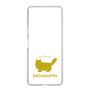 Slim Protection Case［ &UCHINOCO - RagaMuffin ］