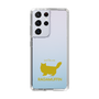 Slim Protection Case［ &UCHINOCO - RagaMuffin ］