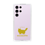 Slim Protection Case［ &UCHINOCO - RagaMuffin ］