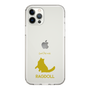 Slim Protection Case［ &UCHINOCO - Ragdoll ］
