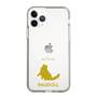 Slim Protection Case［ &UCHINOCO - Ragdoll ］