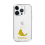 Slim Protection Case［ &UCHINOCO - Ragdoll ］
