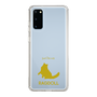 Slim Protection Case［ &UCHINOCO - Ragdoll ］